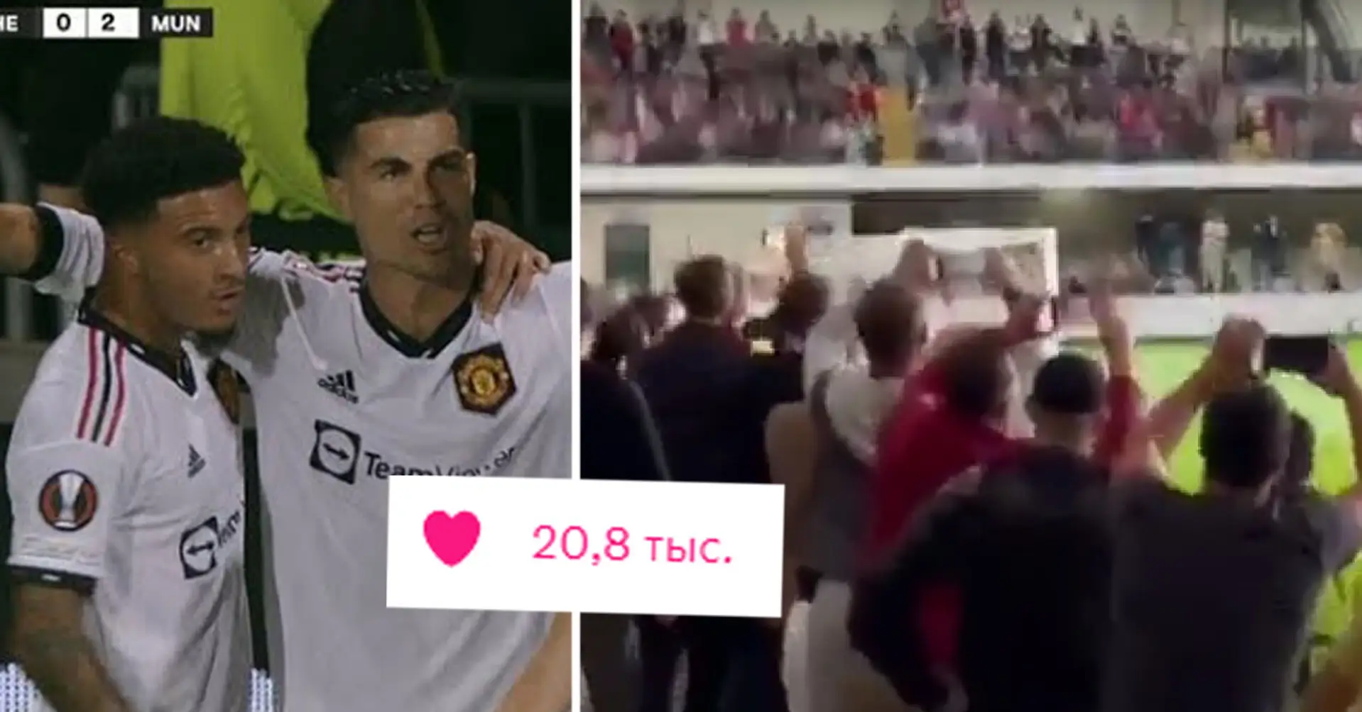 Von der Tribüne aus gefilmt: Die Reaktion der Sheriff-Fans auf Ronaldos Tor. Alle 10.000 Zuschauer schienen zu schreien