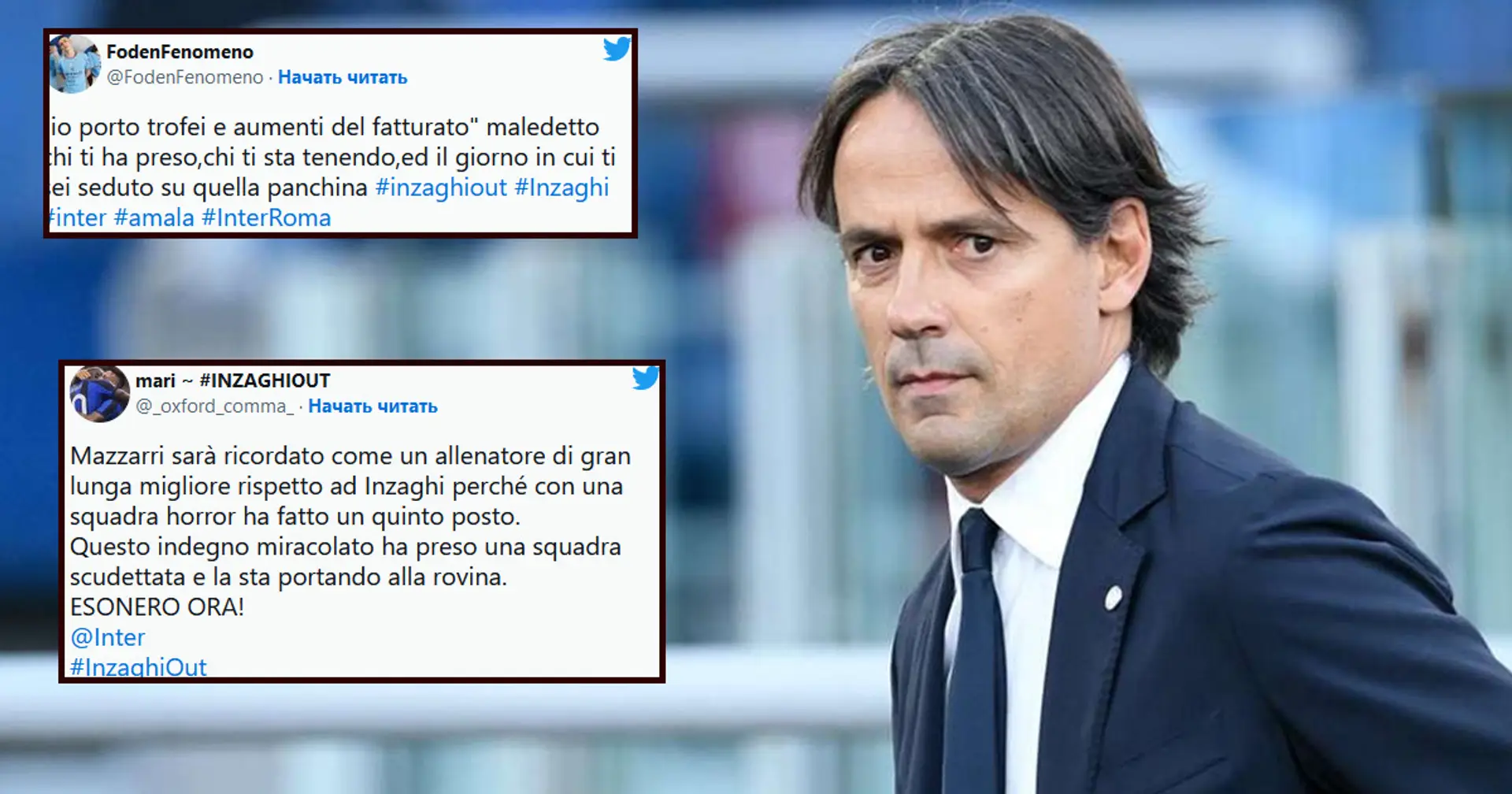 Da "Mazzarri era meglio" a "Tu porti trofei? Agli altri!": l'hashtag #InzaghiOUT spopola tra i tifosi dell'Inter