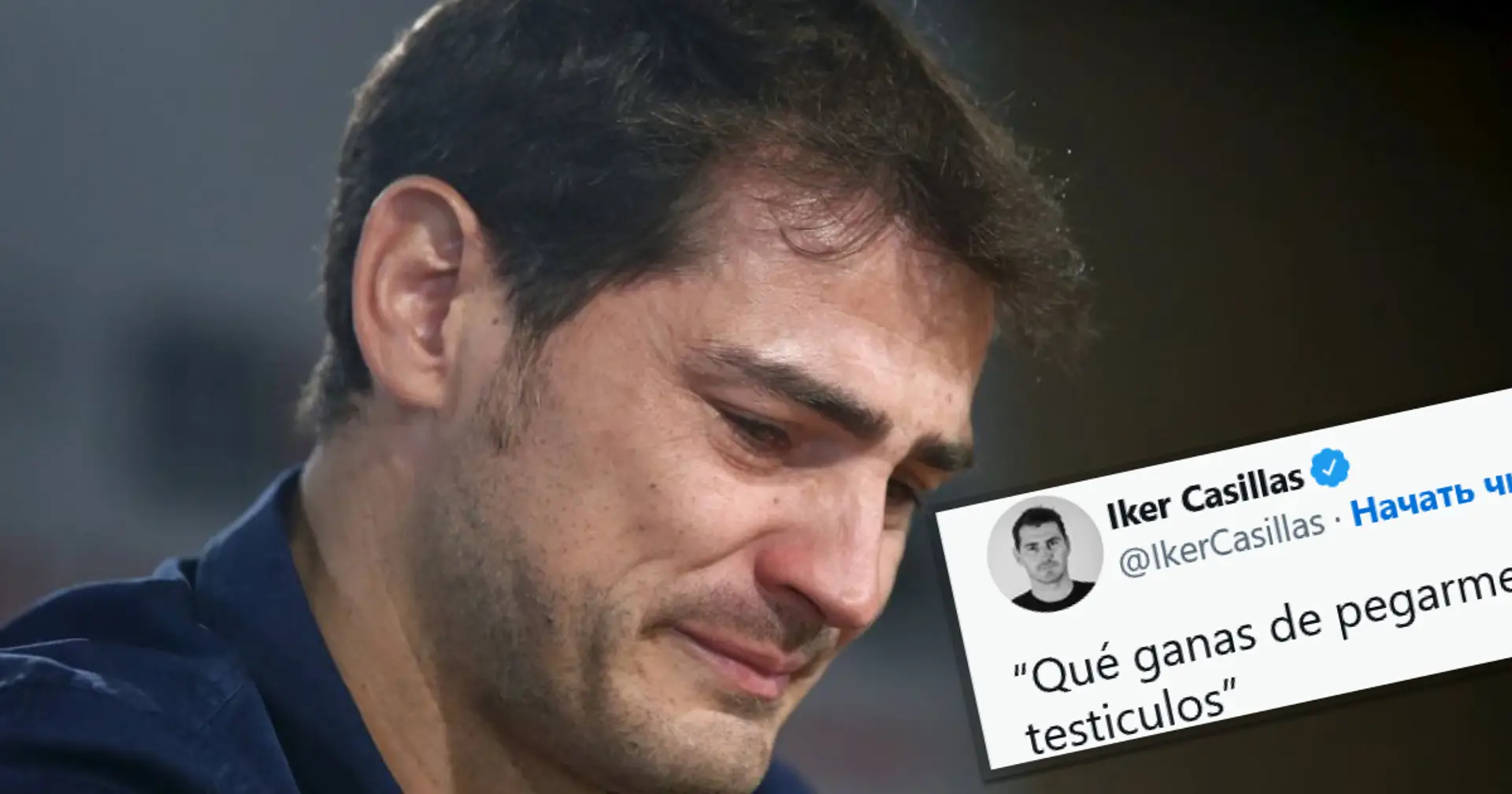 Iker Casillas sur Twitter: "J'ai hâte de me tirer des balles 7 fois dans les couilles"