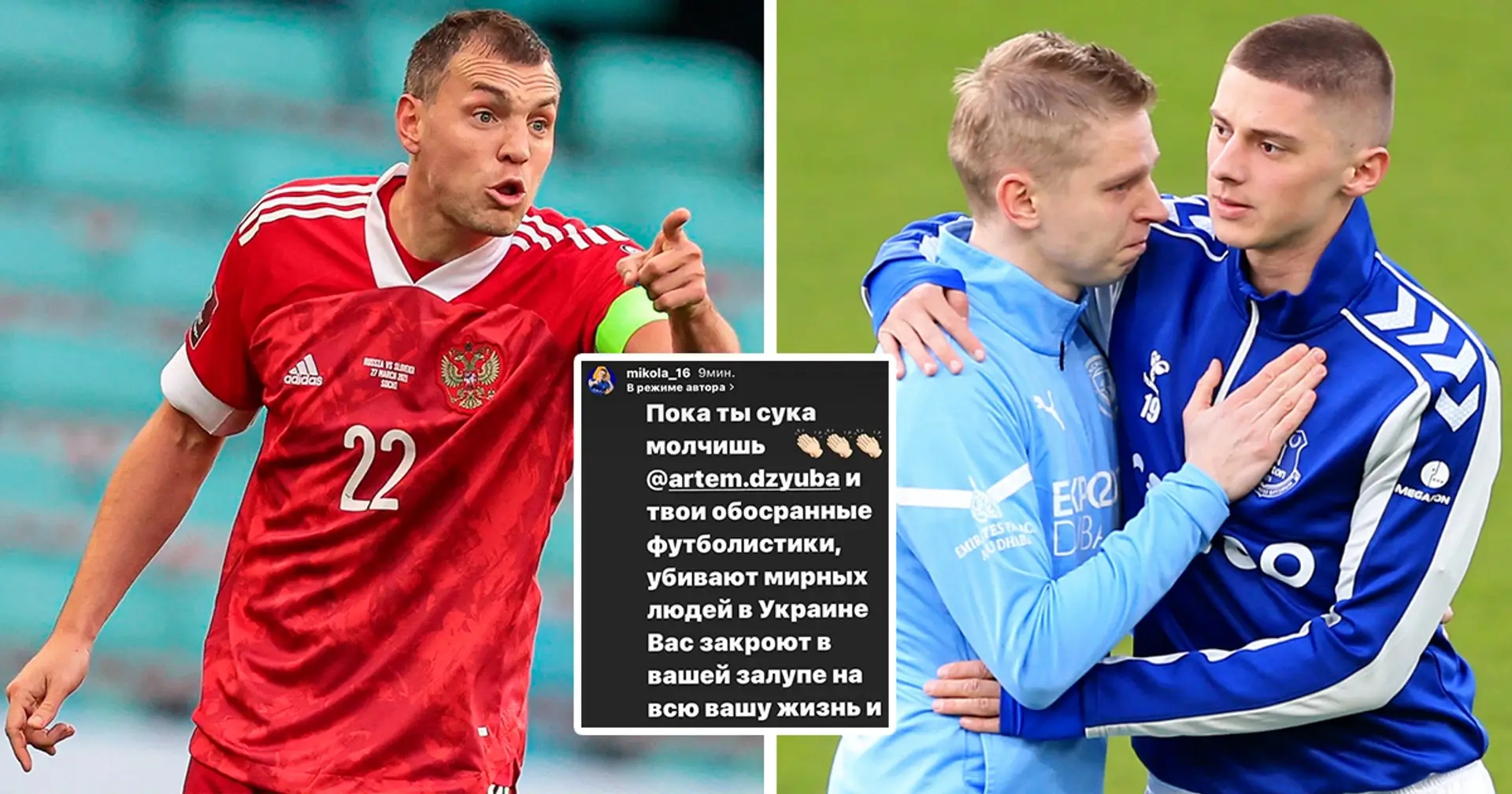 'All they can do is talk': Russia NT captain Dzyuba insults Mykolenko after Ukrainian's cry for help