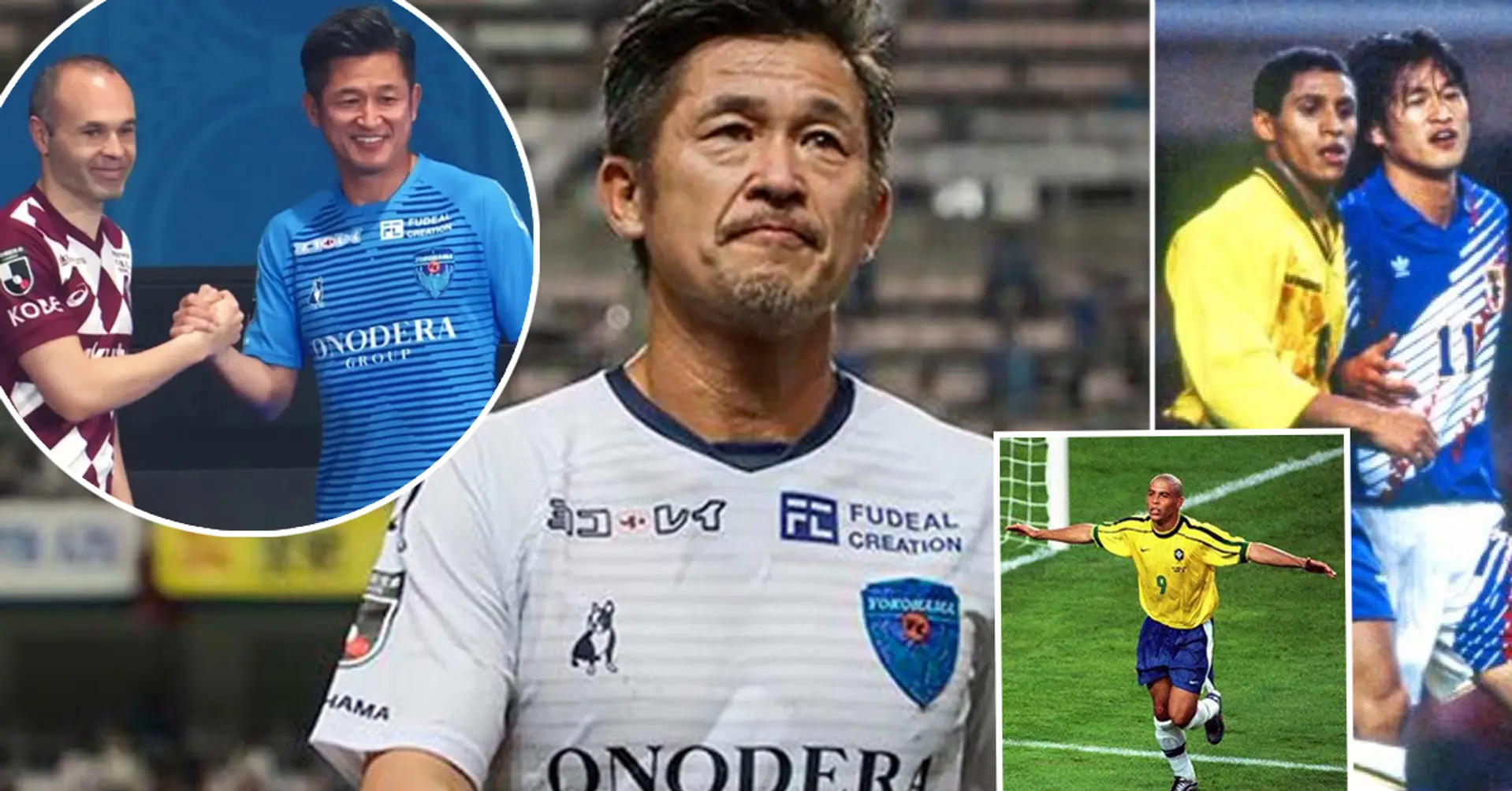 كازويوشي ميورا البالغ من العمر 53 عاماً يوقع عقداً جديداً . تبين أنه لعب حتى ضد رونالدو