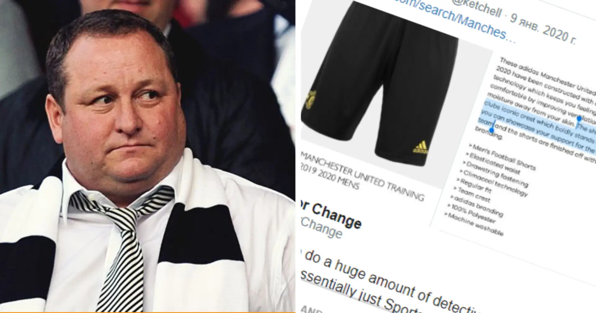Man United merchandise bizarrely found on Newcastle's official club shop